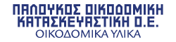 Logo, Οικοδομικά Υλικά Βάρδα